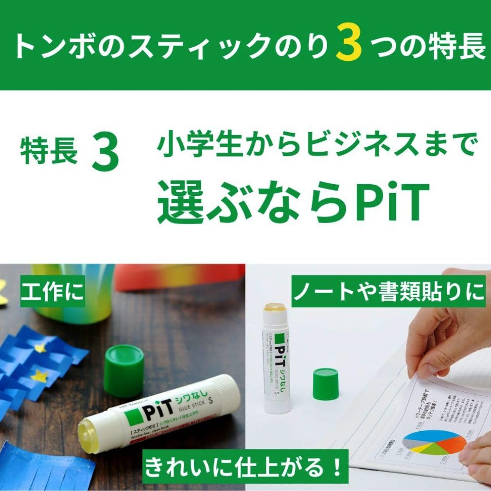 Amazon | トンボ鉛筆 スティックのり 39g シワなしPiT (大容量Gサイズ
